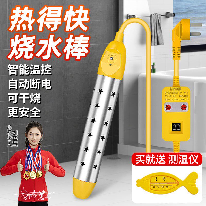 热泡快烧水棒安全自动电电断热棒烧水器热水棒洗澡热的快得脚足疗