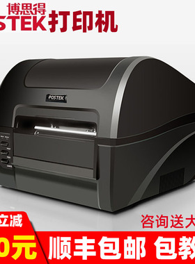 博0得码168 20思S 300S 条C贴纸标签机 珠宝标签吊牌多功能打印机
