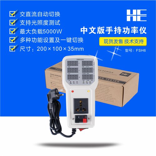 多功能照度计功流测试仪 光照度测试功率仪 功率计 仪器率明测试
