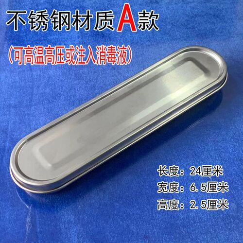不锈钢针具存收盒 镊子粉刺针针灸针放纳盒金属长盒利器盒长针消