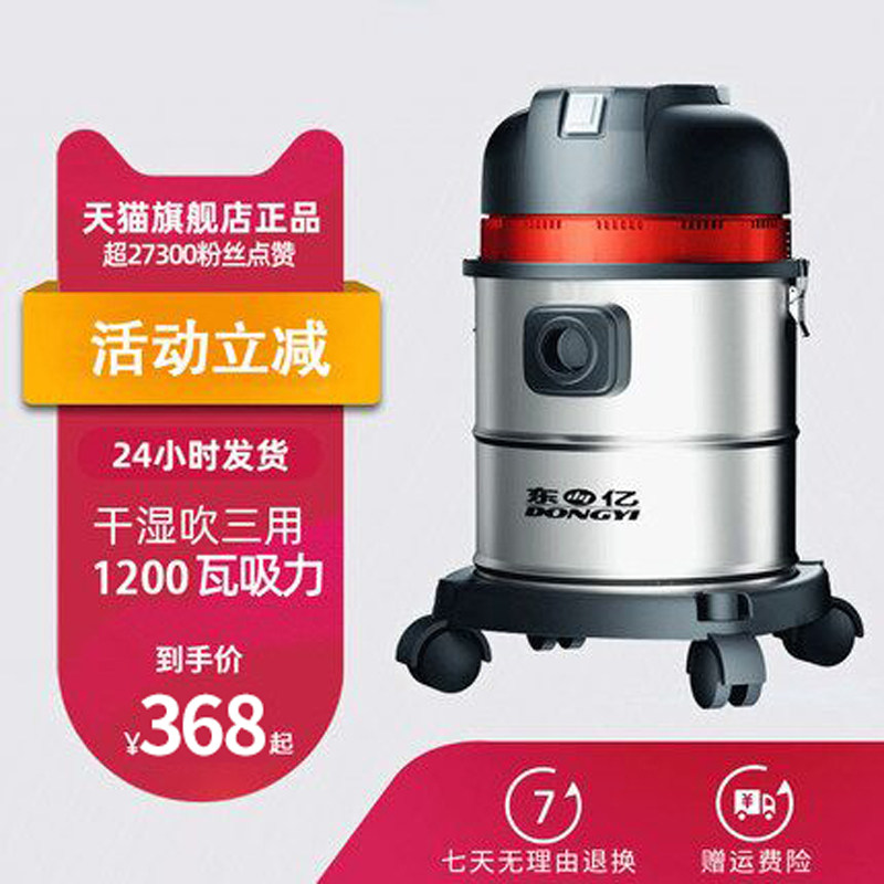 东率吸尘器家用大吸力干型美缝车强力手持式大功亿小湿吹三用工业