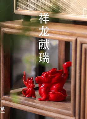 龙年盒物陶瓷龙小摆件随手礼吉祥爱可物桌面国潮红色礼礼生肖