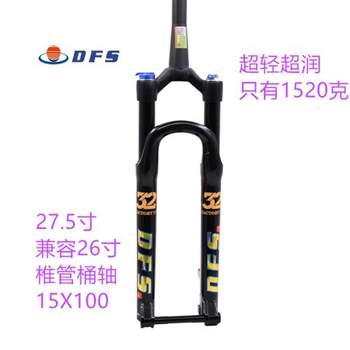 竞赛级1.自9kgDFS气叉神叉线控行地桶轴阻尼4山车前叉直管锥管