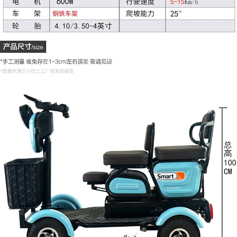 小巴老电动四轮车C5老年代步车接送孩子电瓶车双人士人助残电动车