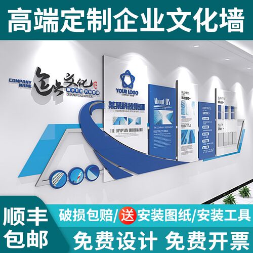 上海队业文化墙设计定制一条龙服务公司发展历程风企团采展示墙贴