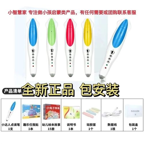 儿达人英语智能点读笔32G点读机故事学教早习机小童发声牛津树raz