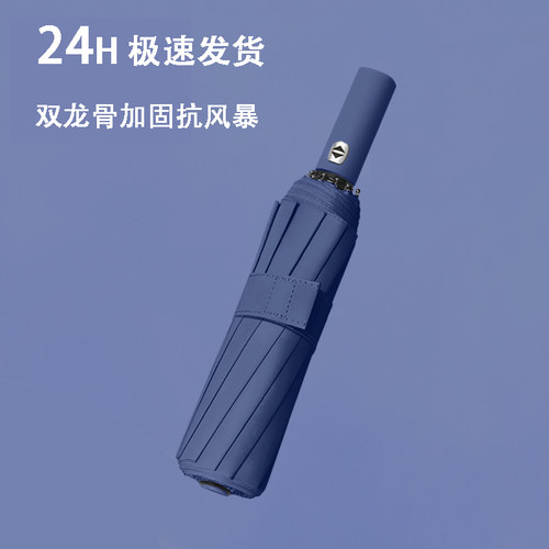 24骨全防动纯色雨伞折叠晴加两用双人加大雨固抗风黑胶自晒太阳伞