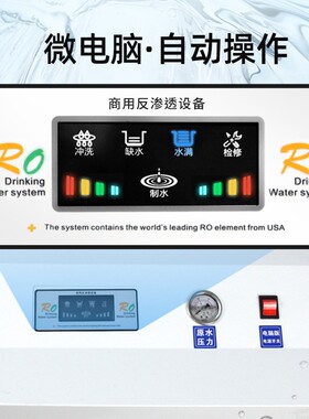 8量0G商用净水机大流0奶茶店中央商务反渗透纯0机60水G直饮净水器