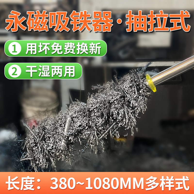强磁吸铁棒不锈磁抽拉自卸式屑磁棒除铁器铁渣铁强清理超强钢力棒