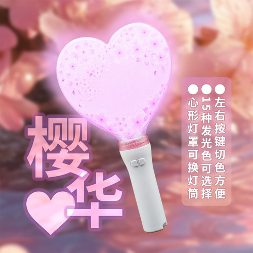 L手MICA 樱华应援棒打C色LL演唱会明星酒吧助威LED荧光棒多AU灯棒