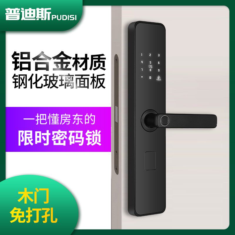 公寓民远酒宿日租房店程密码锁防盗门木门刷卡指纹智能锁通通锁