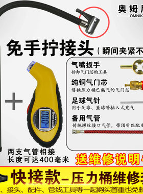 净水器压力桶打气筒 加压储水桶维修机水纯RO力气筒压加表测压表