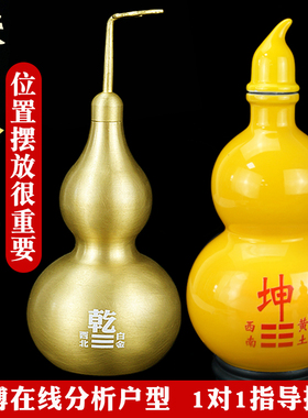 补角葫芦摆件房屋厅角补角牌缺西震角开盖乾卦坤北巽艮兑客缺装饰