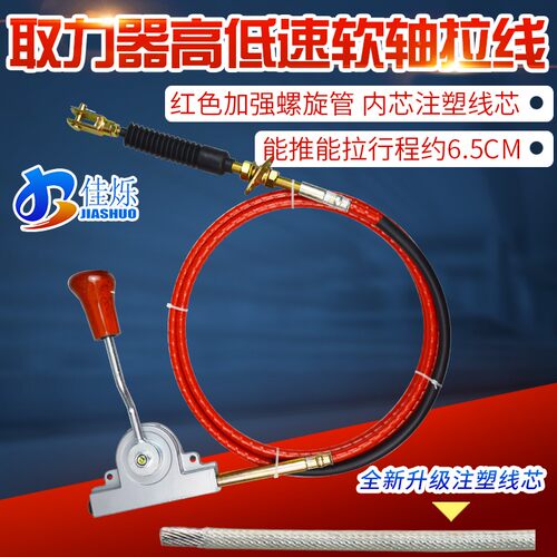 取力器机轴高低速拉线控自器开关制卸翻斗车农机施肥机撒肥软拉线