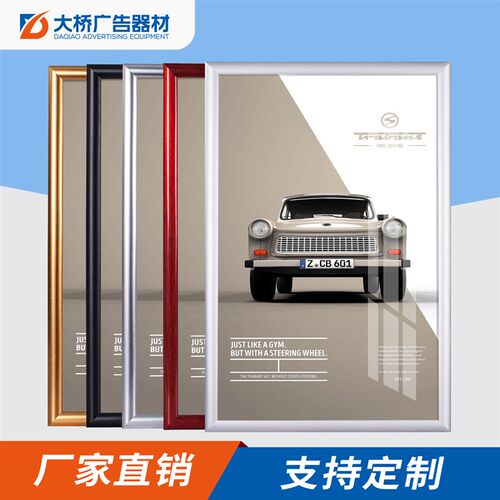 开启式铝合金海报框电业广告框营业TK厅板框营梯执照相框画框定制