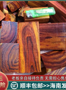 正宗海南黄花梨木料边角料下脚料红木海黄手把件挂件雕件料珠子料