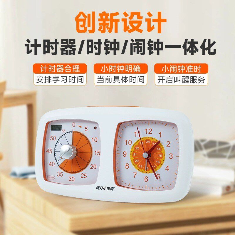 小橙可视化童务打卡计时器学律定时儿任自习时间管理器