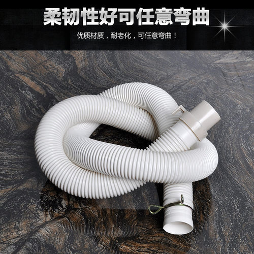 延长波轮洗衣机专用加厚塑料波纹
