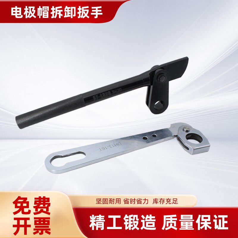 点焊机电m帽扳手电极头拆卸扳手碰焊维机修工具13极m16mm扳手工具
