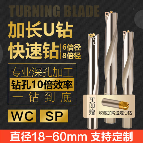 带定心钻6倍 8倍10倍加长数控U钻车床用快速喷水钻暴力钻头深孔钻