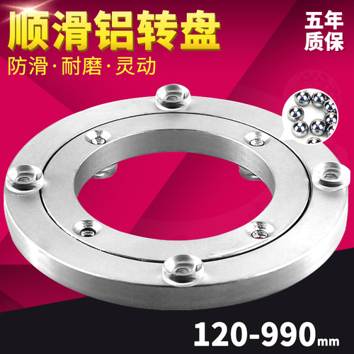 餐桌转盘底石 旋转轴座铝合金大理承木质圆桌玻璃实木质家用转盘