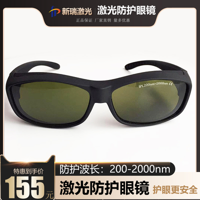 镜P光彩光IPL脱毛仪激光防护眼O 手持电焊切割强闪T脉冲激光墨镜