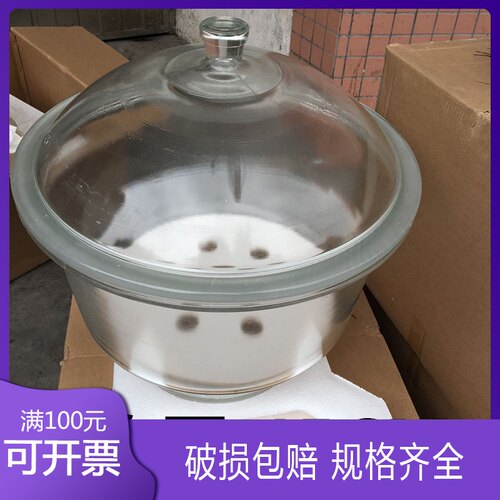 玻璃 干 器 实验室送0板 150 180 210燥240 300 350 4瓷0 450mm