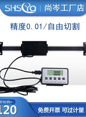 00.1MM电降倒装雕刻机升木铣木工横式竖式数显标尺机床位移传感器