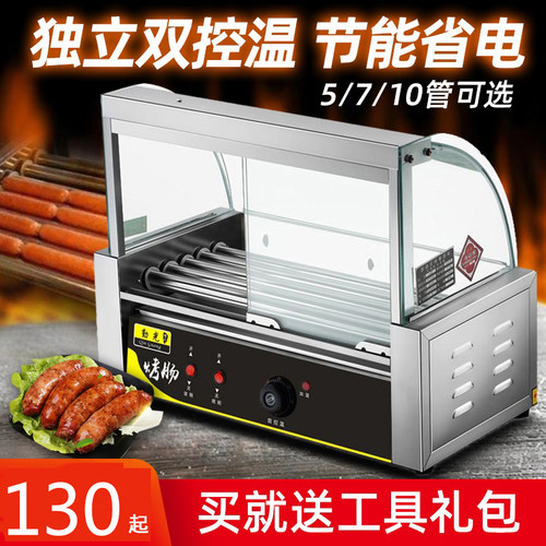 烤肠机用商小型流动早餐烤香肠摆摊家用迷你火腿肠秘制热肠烤狗机