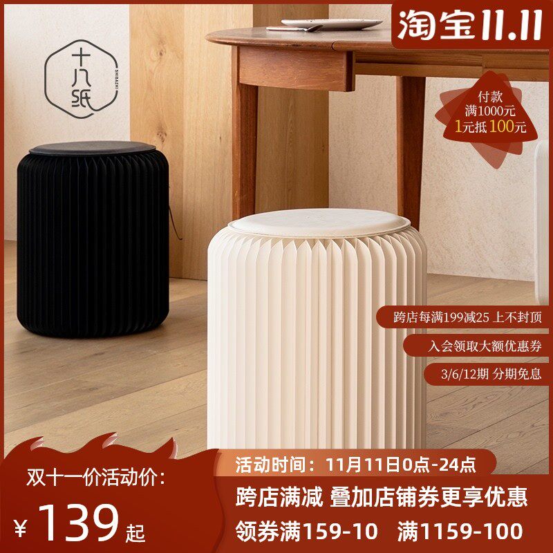 十八纸折叠圆矮凳凳子家用省空间餐椅凳多功能便携创家意具折叠凳