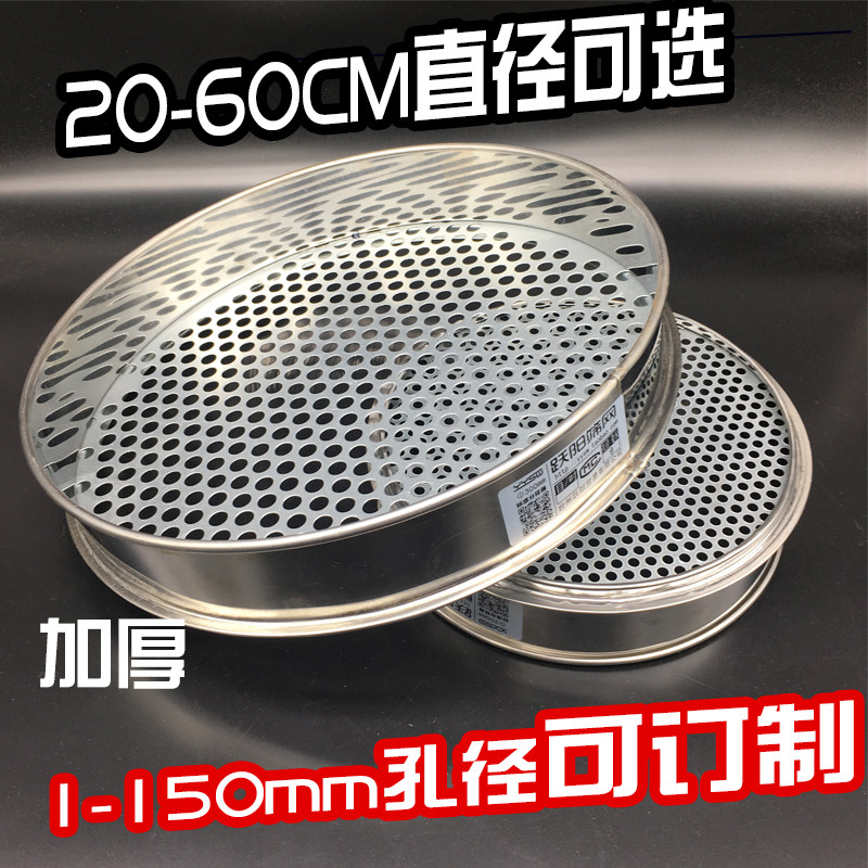 加厚石提香菇菩子检璃蓝莓玻测球圆孔筛多肉土颗粒 花椒籽筛 筛子