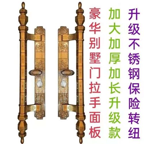 豪拉防盗别墅门大把手仿铜大华手锌合金梅兰竹菊通用型