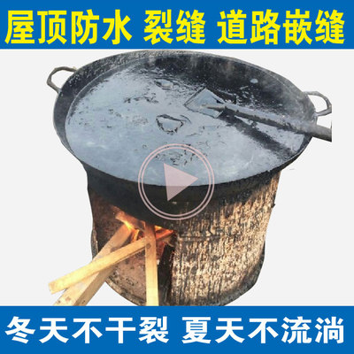 柏油沥青块固体屋顶防水补漏材料沥青油膏涂料平房补漏胶灌缝胶