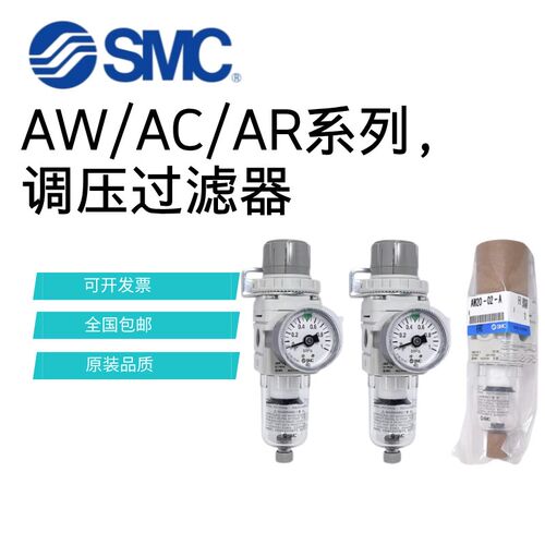 AMC空气过滤器AW20-02BG-A调压过滤器AR/2W10/20/ACS0B-02G-V-DF