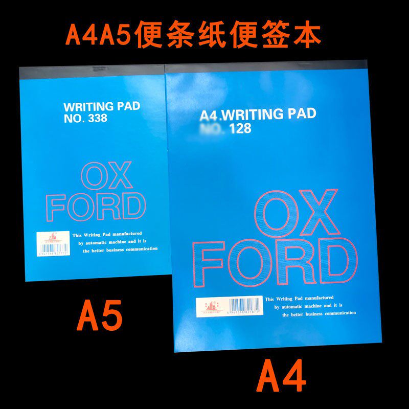 A4便空事大号便签纸A5草稿本可撕笺白便条纸订做记本备忘本子定制