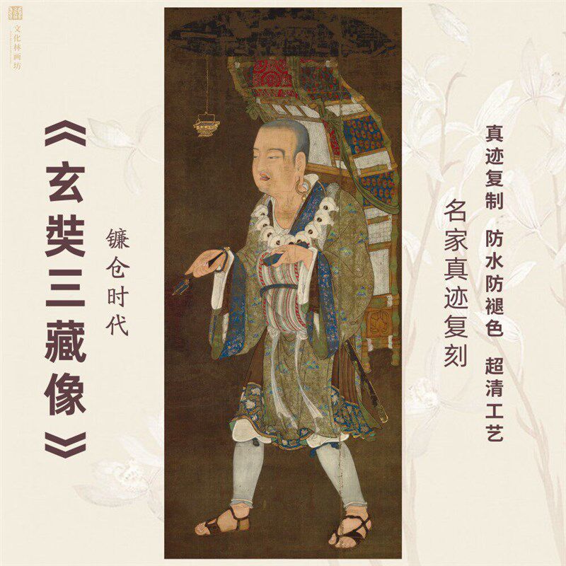 玄裱三藏佛仿古名家像像挂国画芯真迹微喷绘复制装奘定制立轴唐僧