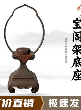 宝阁架通用仿实木树脂摆放托盘石头奇石底座摆件托架艺术创意