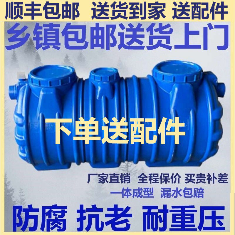 工厂直销加厚一体沉保家用池E化粪池塑料桶立方农村三格隔油P环砂