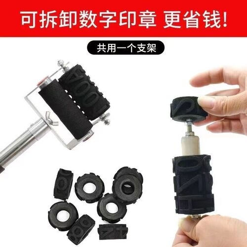 可更换调节字母日期数字汉字组合纸箱滚码器印章防串货滚码器滚章