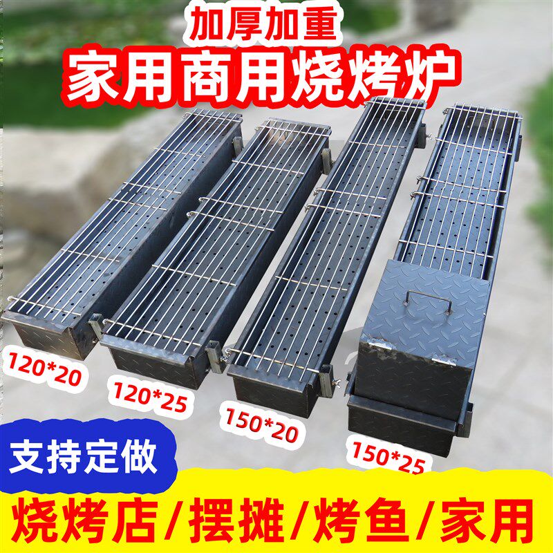 木炭烧烤炉商用夜摊烧市摆烤架炭烤生蚝烤羊肉串加厚碳烧烤炉定制
