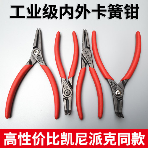 卡簧内钳子C型扣环卡钳环钳钳外撑内直外直内外弯扩张钳加硬卡黄