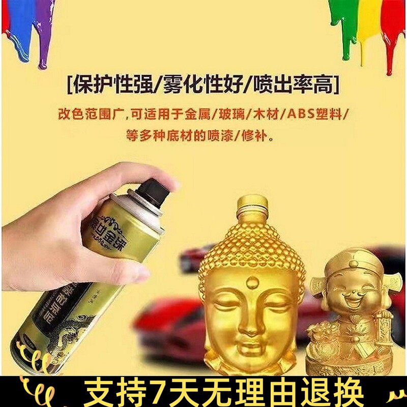 金色自喷漆粉像镀金漆不掉色闪光金青铜金紫铜金古铜金佛漆描金漆