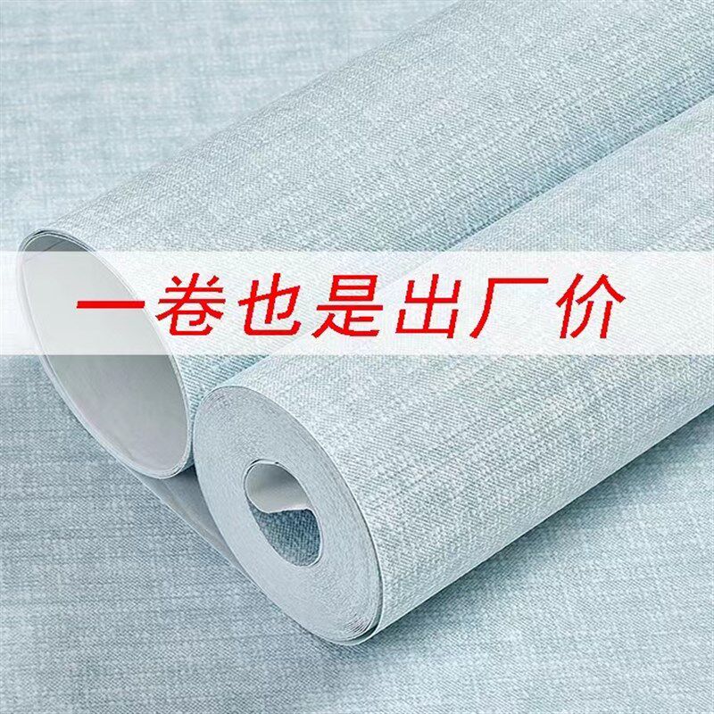 无妨布墙纸约纸非自粘墙布全屋卧室现代简壁墙式家装中纸背景墙