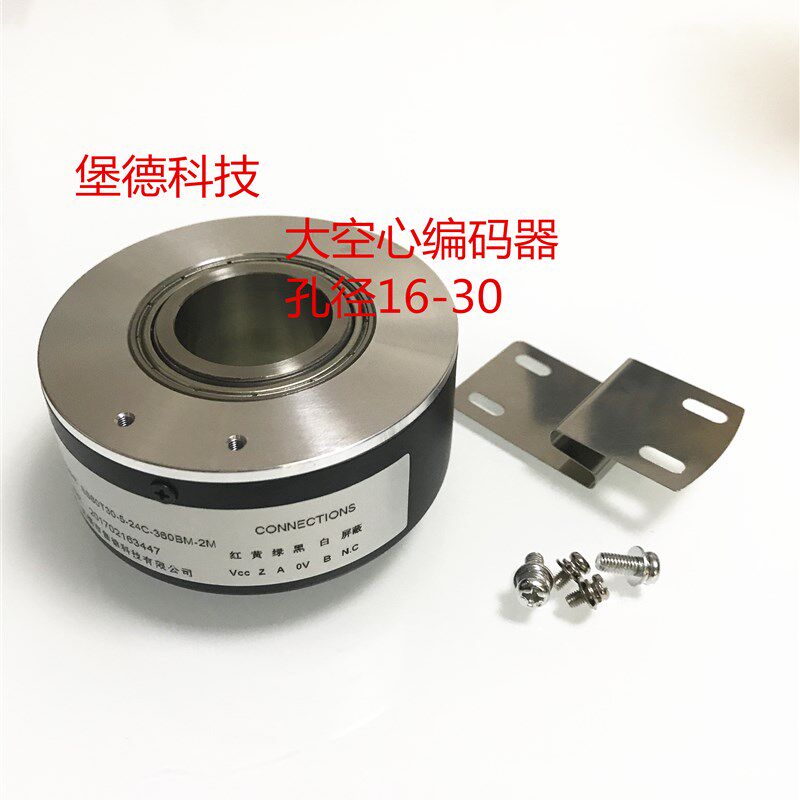 大空心贯通轴电梯电机增量式,转光电编8器K8020旋25,2码,30MM孔径