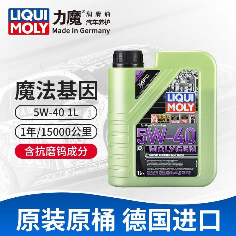 力魔新魔法基因 5W-40 1L SN A3/B4 汽车全合成机油润滑油 20991