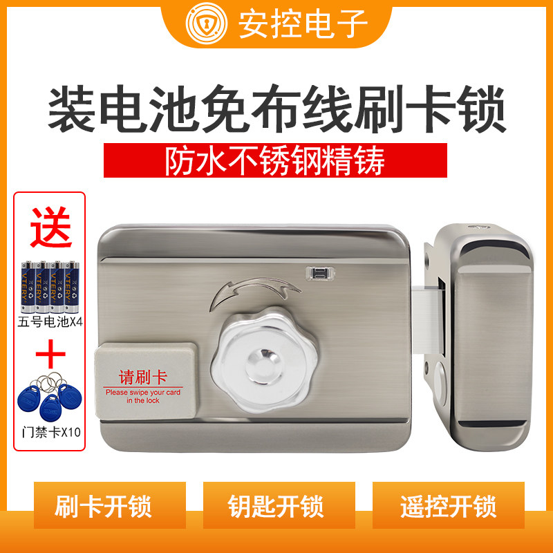 免布线门卡锁房禁出租屋出租门单元铁门一体锁电子刷锁电控智能锁