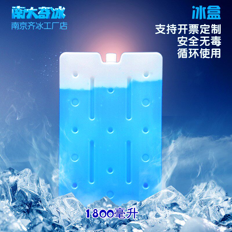南京齐冰冰盒大号宠物降温冰板冰砖保温箱保用冷藏专鲜运输晶冰盒