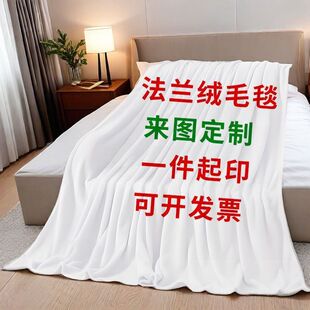 定制法兰绒毛毯定制diy明星周边空羊羔毛毯午睡毯动漫毯盖毯动漫