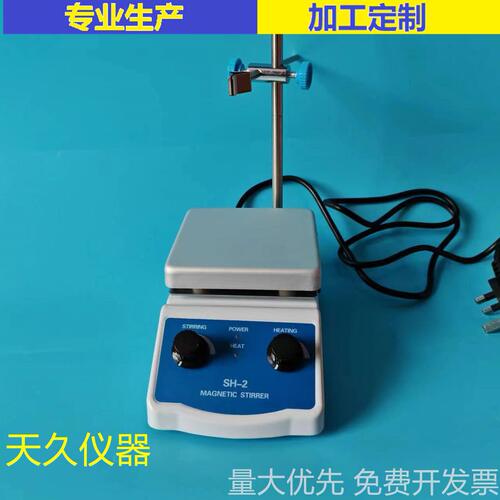 甄选磁力搅拌器SH-2厂家供应量大从优磁力调温加热搅拌器 110V220