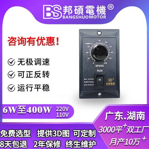 甄选US-52调速器相异步电机速度控制器交流220V变频器调速开关